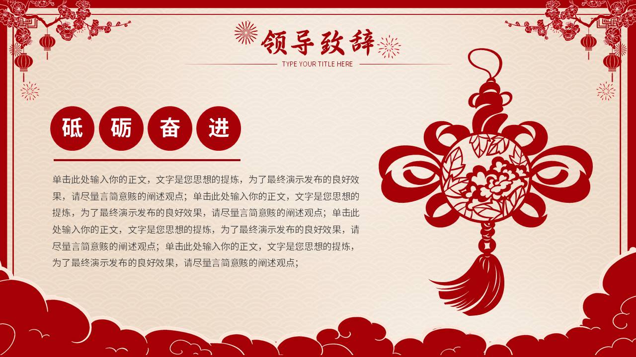 剪纸风 (4).pptx
